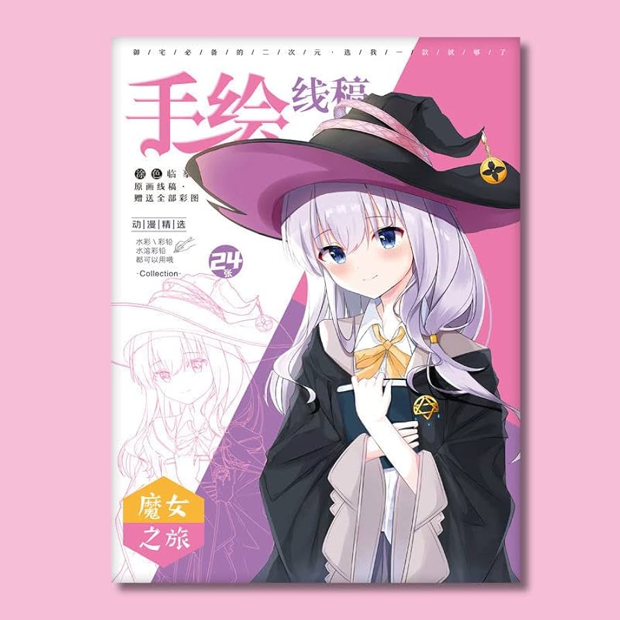 Amazon.co.jp: 魔女の旅々 手描き本 塗り絵 キッズ 子供 イレイナ サヤ