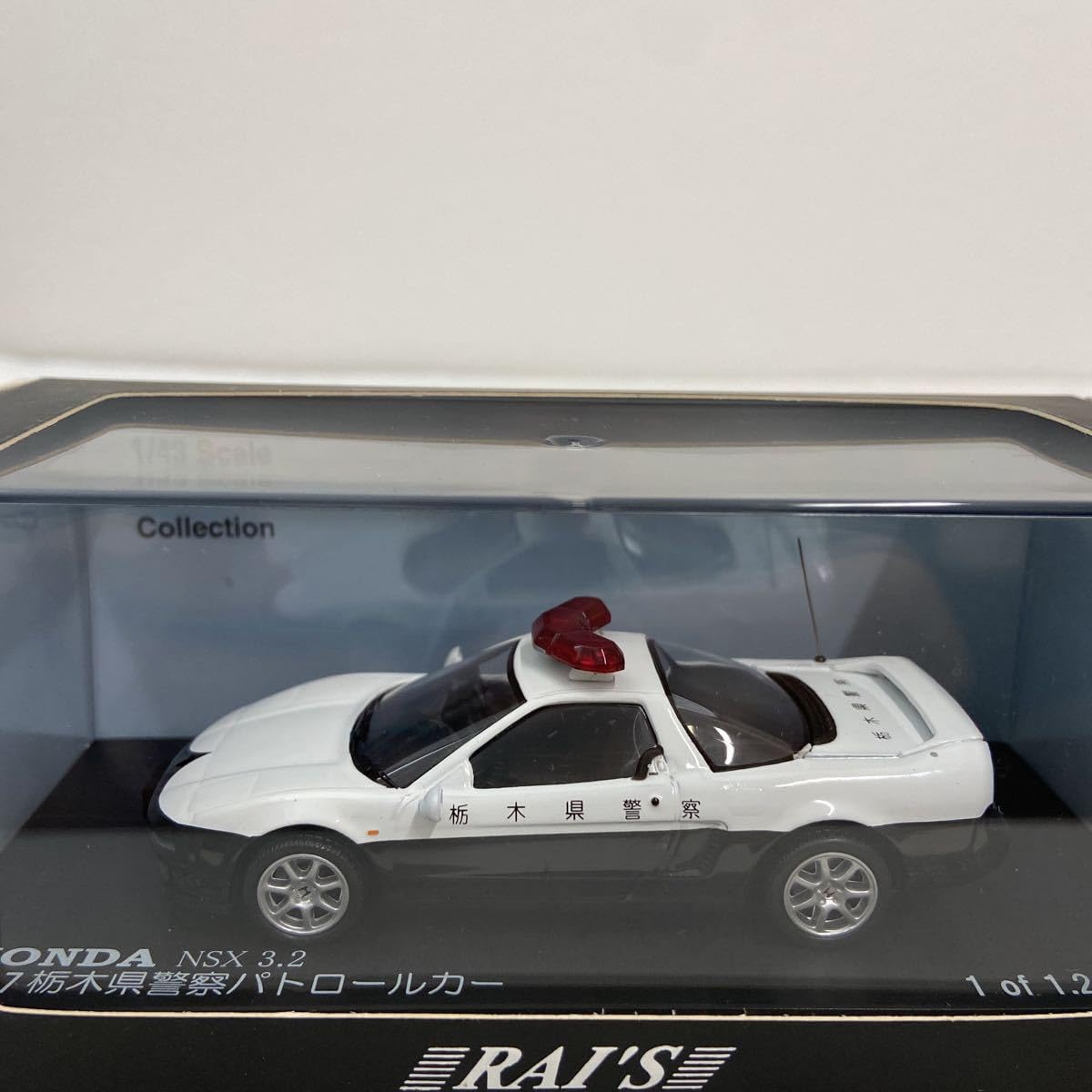 Amazon | RAI'S 1/43 ミニカー NSX 3.2 Patrol Car レイズ ミニカー