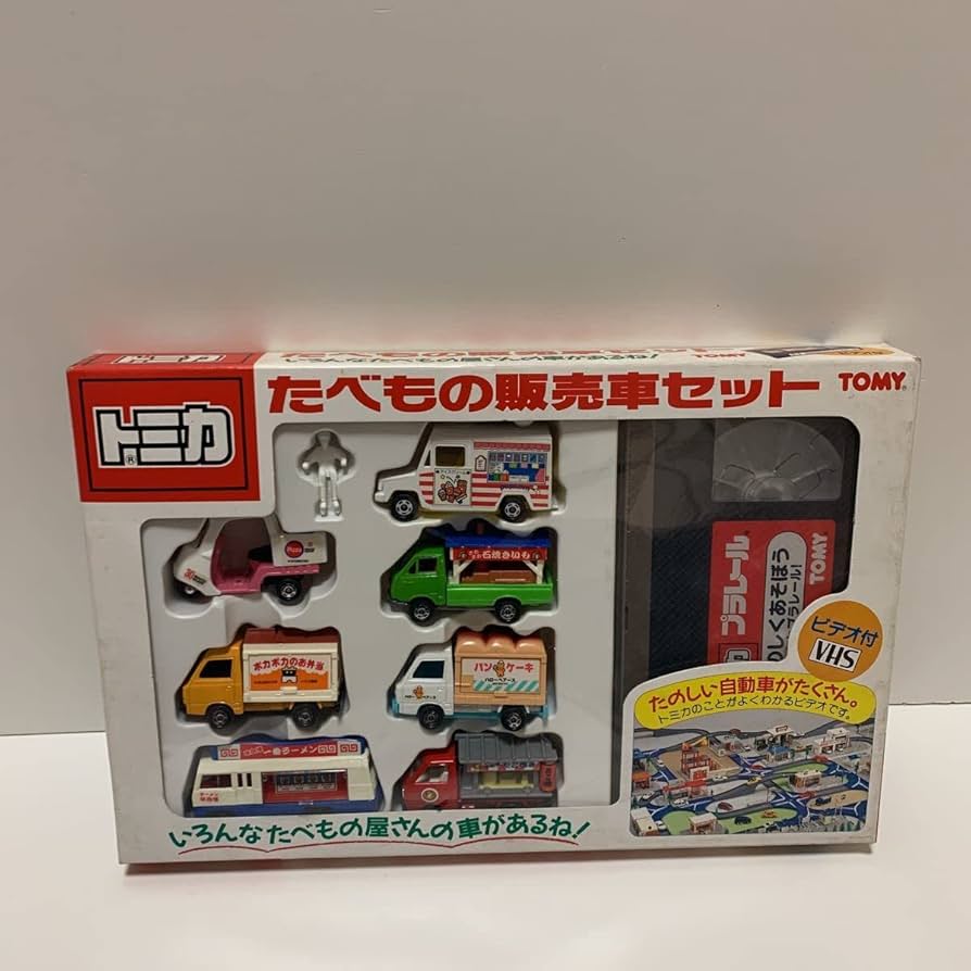 Amazon.co.jp: レア希少トミカ たべもの販売車セット TOMY : おもちゃ