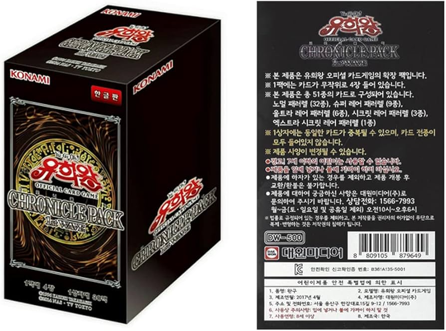 Amazon.co.jp: 韓国版 遊戯王 20th ANNIVERSARY PACK 1st WAVE BOX