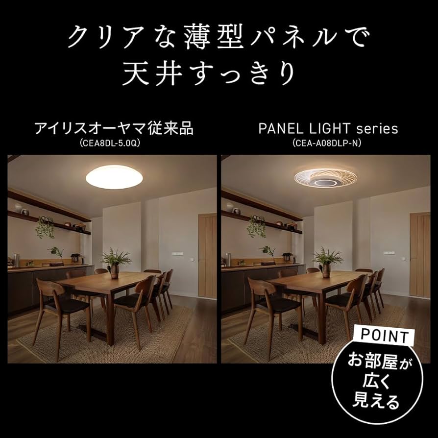 Amazon | アイリスオーヤマ LEDシーリングライト パネルライト 8畳