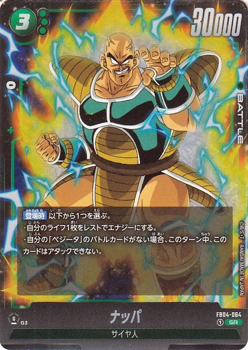 Amazon.co.jp: ドラゴンボールカードゲームフュージョンワールド