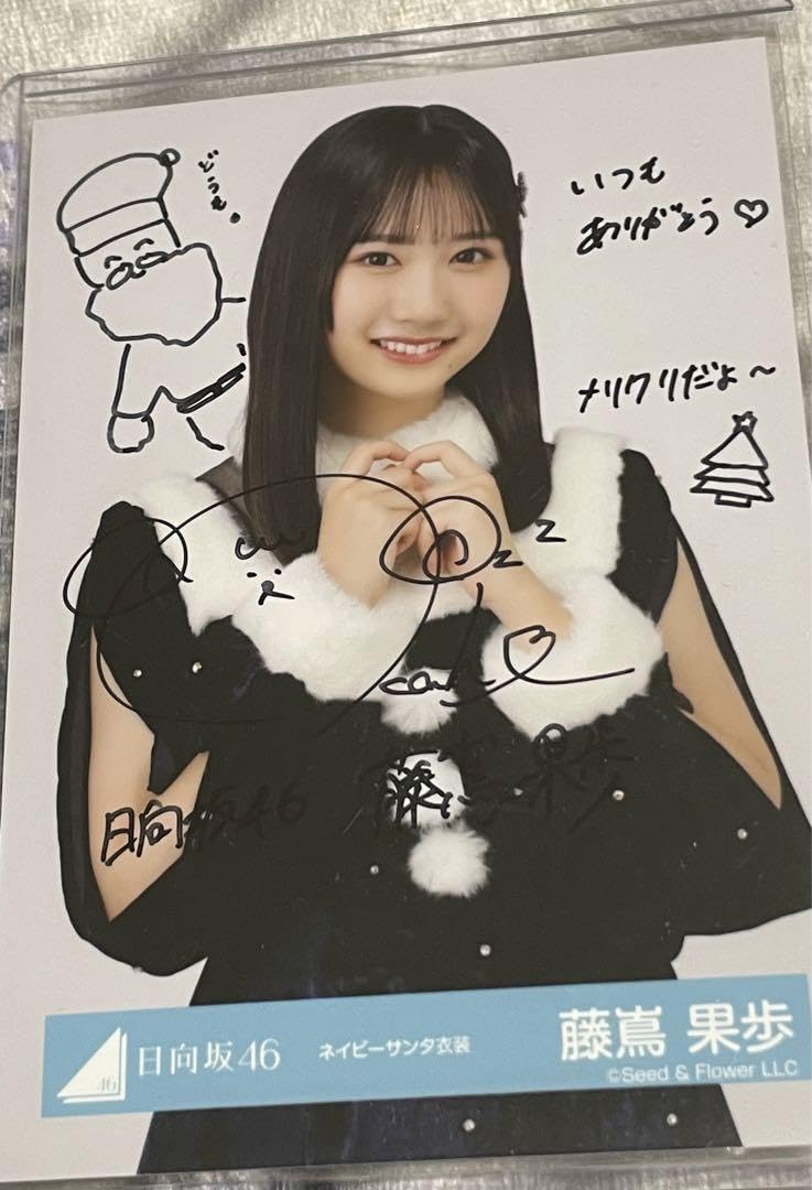 藤嶌果歩 直筆サイン入り野球ボール 藤嶌果歩 直筆サイン入り野球ボール