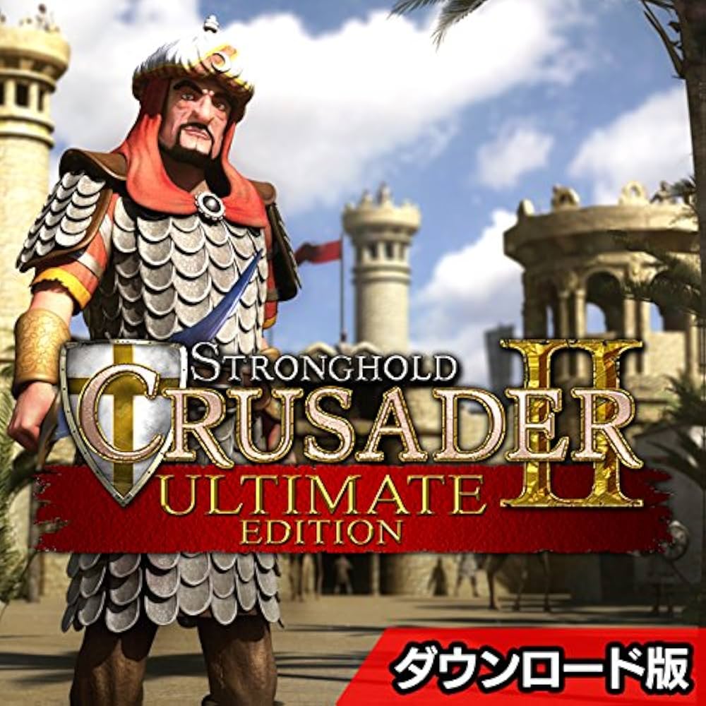 Amazon.co.jp: ストロングホールド クルセイダー 2 アルティメット