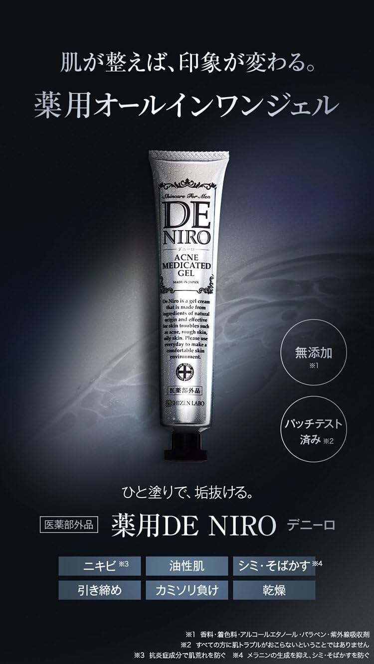 Amazon | 自然派研究所 医薬部外品 デニーロ 【男の ニキビ 予防