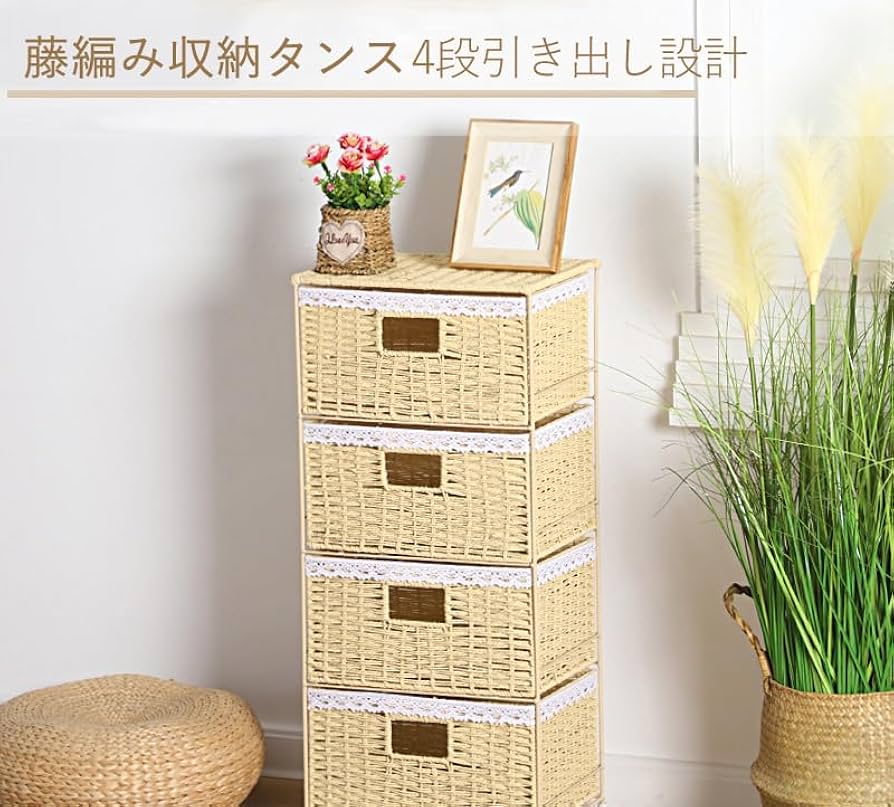 Amazon.co.jp: 藤編みチェスト 隙間収納 引き出し 玄関口 キャスター