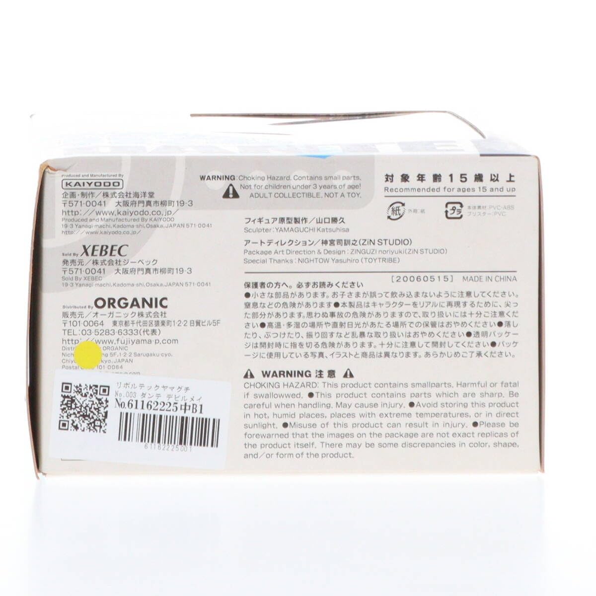 Amazon | [FIG]リボルテックヤマグチ No.003 ダンテ デビルメイクライ3