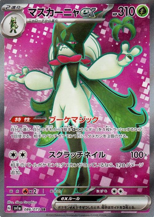 Amazon.co.jp: ポケモンカードゲームSV sv1a 強化拡張パック