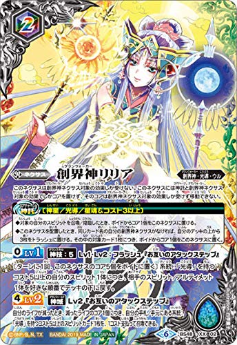 Amazon | バトルスピリッツ BS48-XX02 創界神リリア XX 超煌臨編第1弾