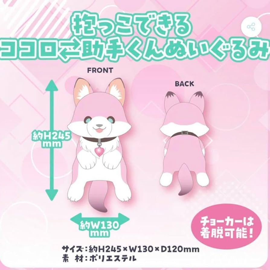 Amazon.co.jp: 新 ホロラ 博衣こより 助手くん : おもちゃ