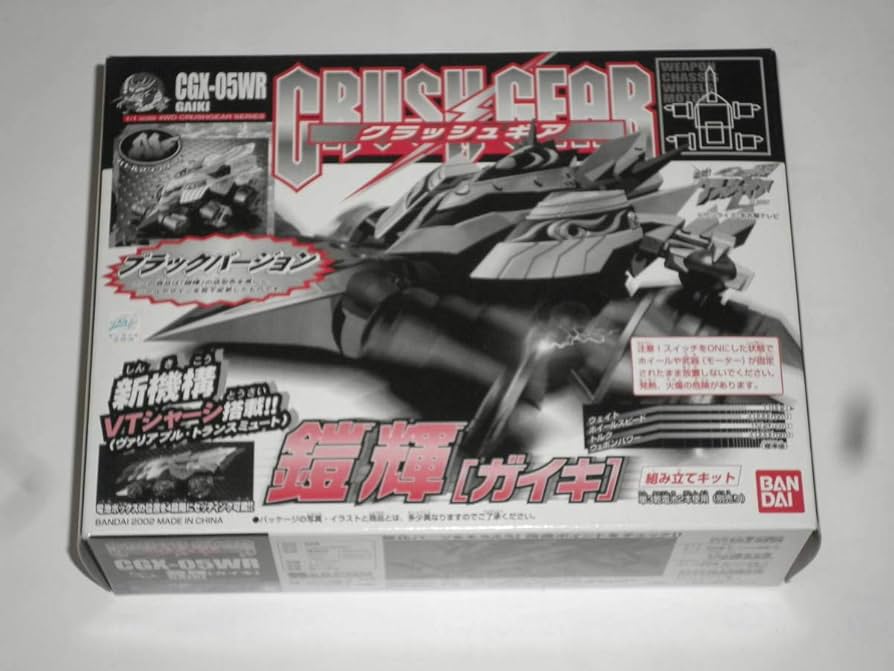 Amazon.co.jp: CGX-05WR クラッシュギア 鎧輝[ガイキ] ブラック