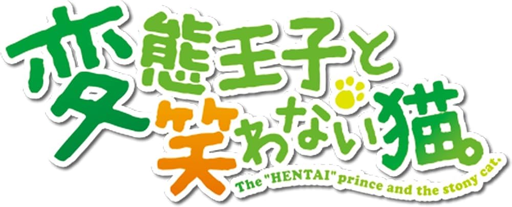 変態王子と笑わない猫。 (通常版) : Amazon.ca: Video Games