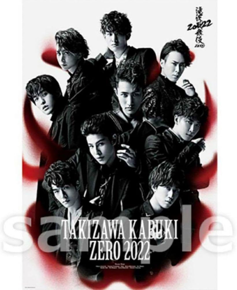 Amazon.co.jp: 滝沢歌舞伎 2021 2022 ポスター SnowMan : おもちゃ