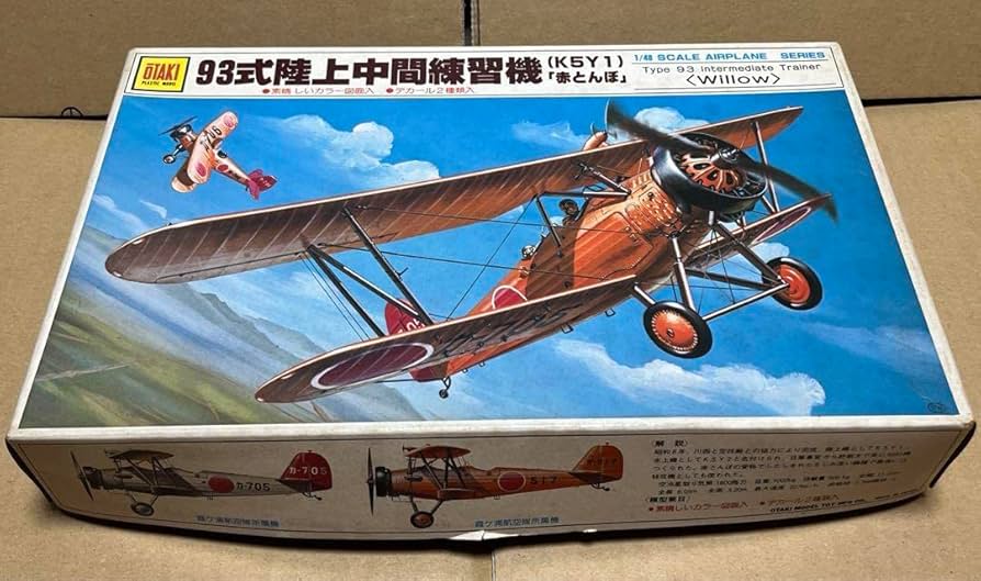 Amazon.co.jp: オオタキ 1 48 93式 陸上中間練習機 赤とんぼ 日本海軍