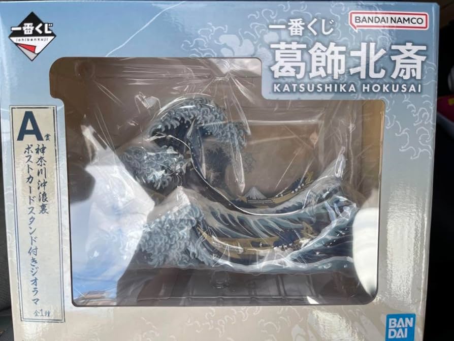 Amazon.co.jp: 葛飾北斎 くじ A賞 神奈川沖浪裏 ポストカードスタンド