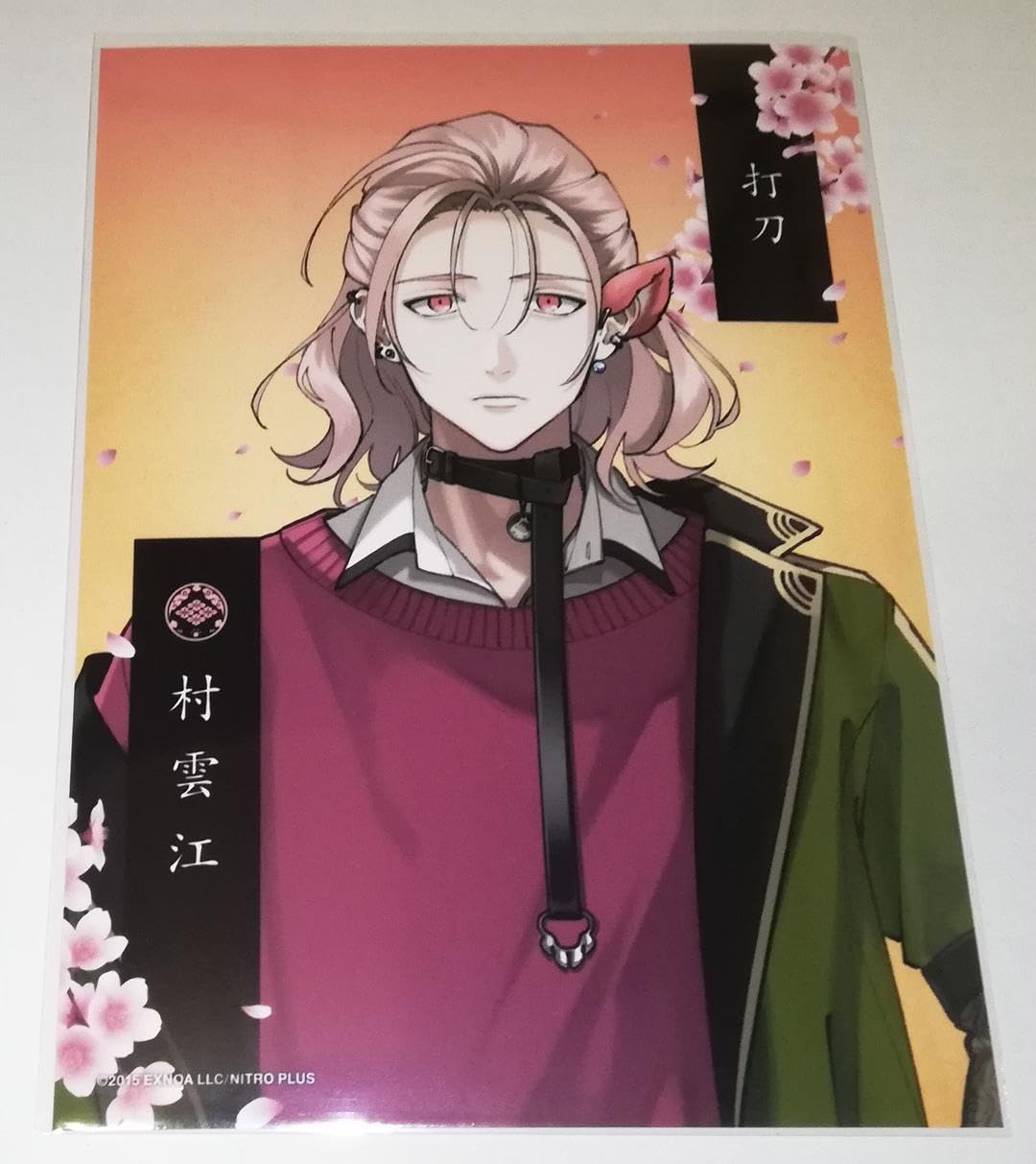 Amazon.co.jp: 刀剣乱舞 とうらぶ 村雲江 2Lブロマイド 跪坐 : おもちゃ