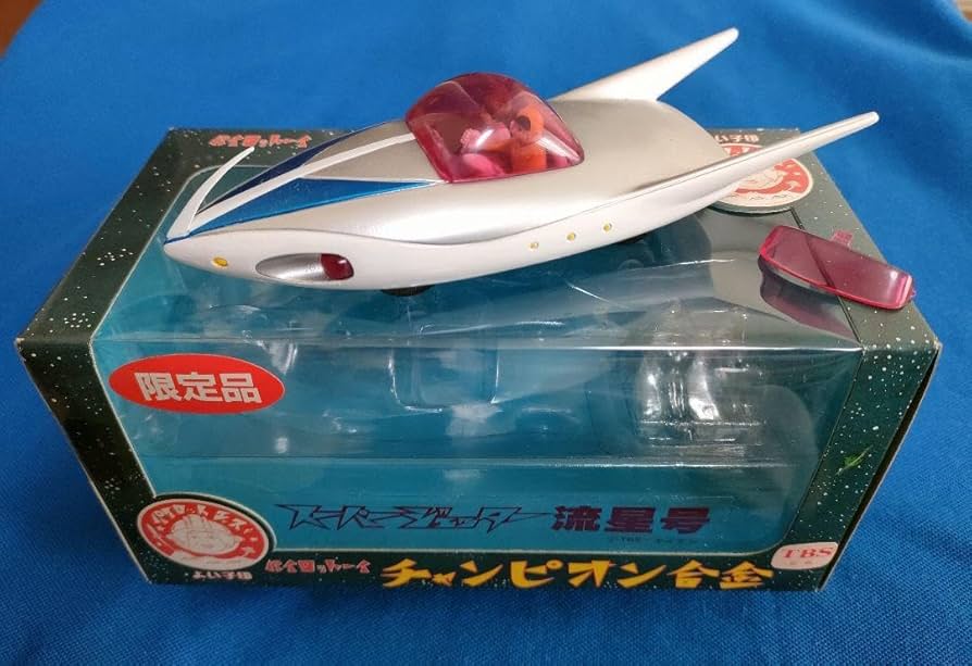 Amazon.co.jp: 合金製 スーパージェッター 流星号 2台コンプリート