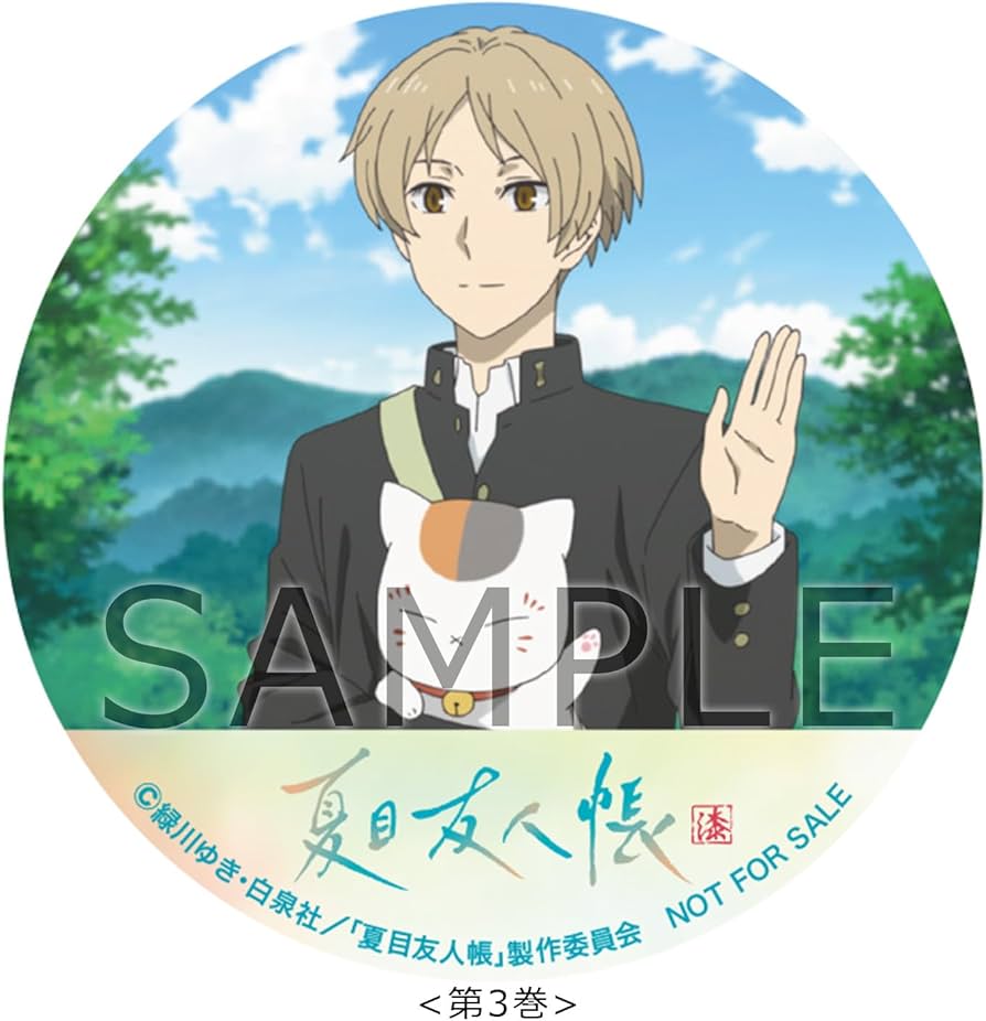 Amazon.co.jp: 【Amazon.co.jp限定】夏目友人帳 漆 3(各巻購入