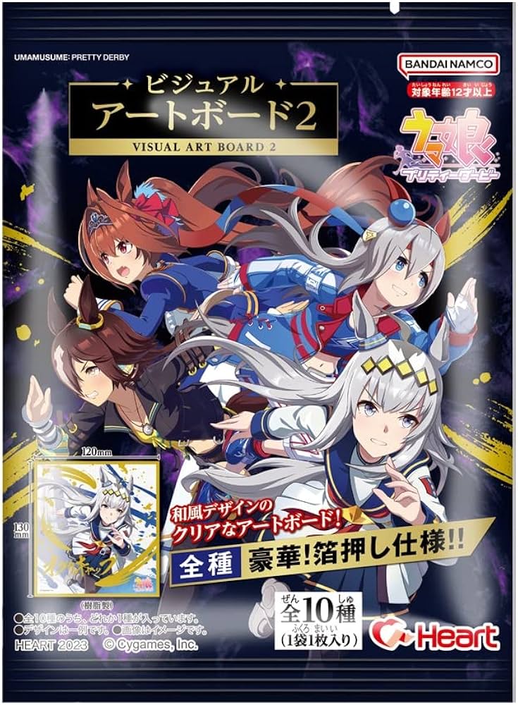 Amazon | ウマ娘PDビジュアルアートボード2 10個入 食玩・ガム 通販