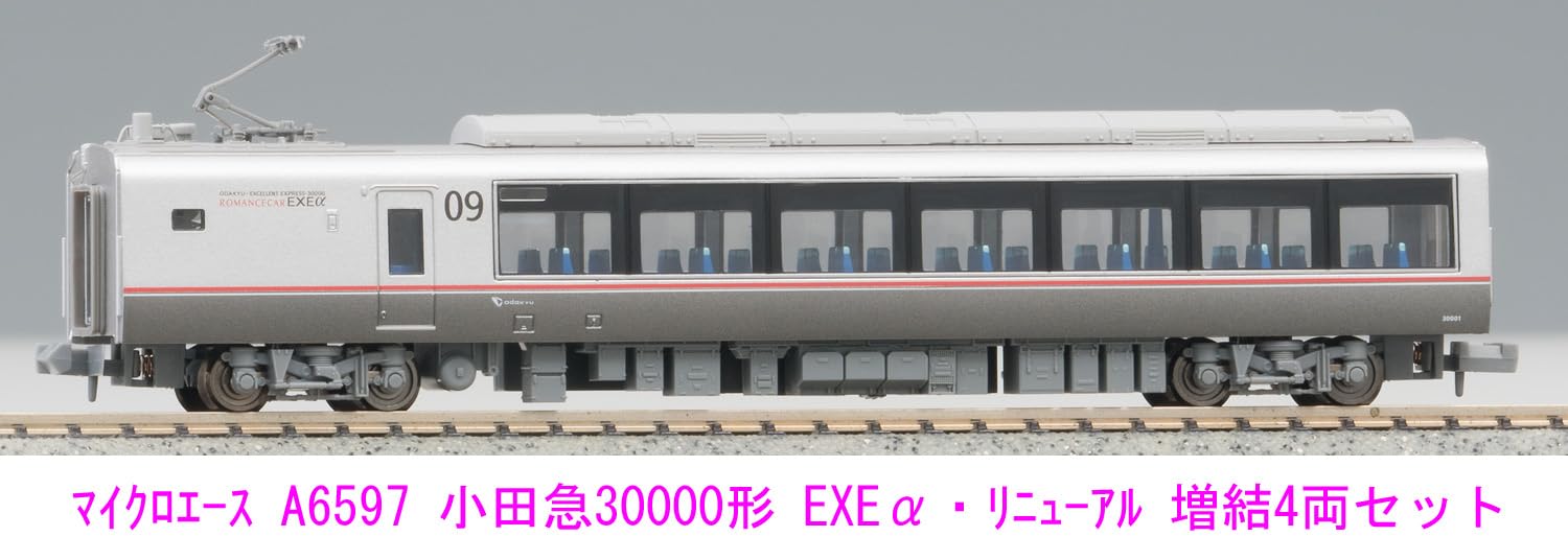Amazon | マイクロエース Nゲージ 小田急30000形 EXEα リニューアル