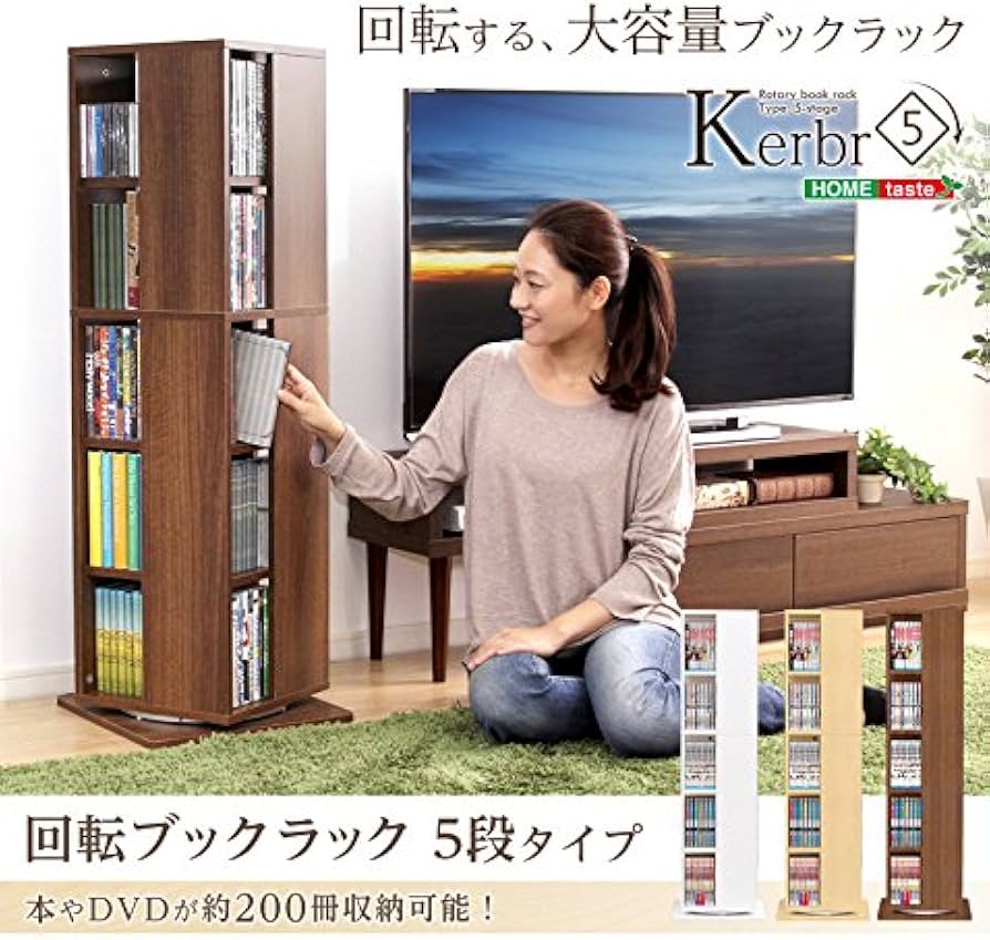 Amazon.co.jp: 回転式の本棚！回転ブックラック 5段タイプ ナチュラル