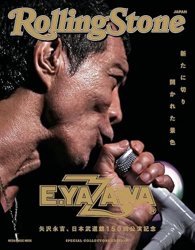 1979年 The One Night Show 1979 CONCERT TOUR | 矢沢永吉激論ブログ