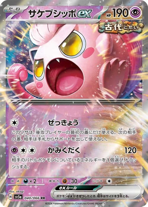 Amazon.co.jp: ポケモンカードゲームSV sv5a 強化拡張パック