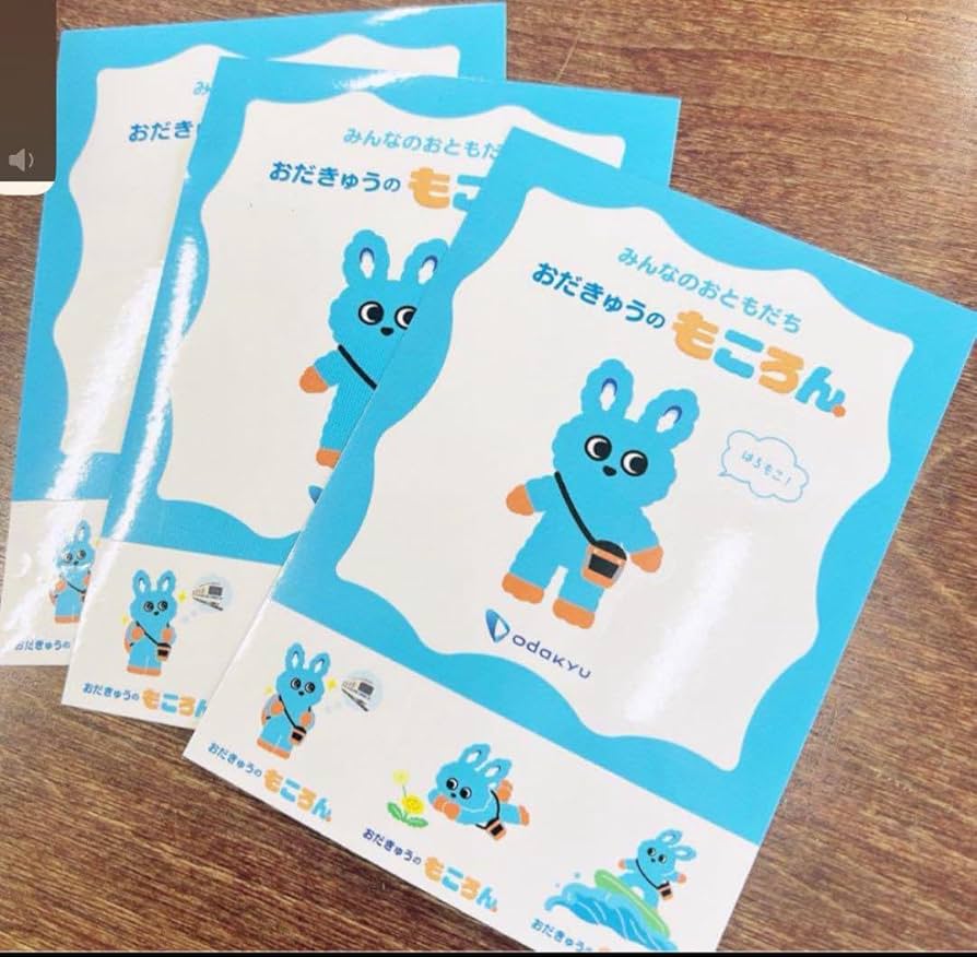 Amazon.co.jp: 小田急線 もころん シール : おもちゃ