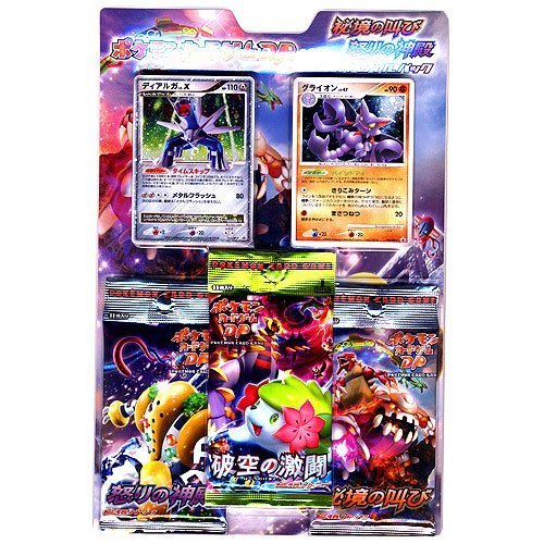 Amazon.co.jp: ポケモンカードゲーム DP 秘境の叫び・怒りの神殿