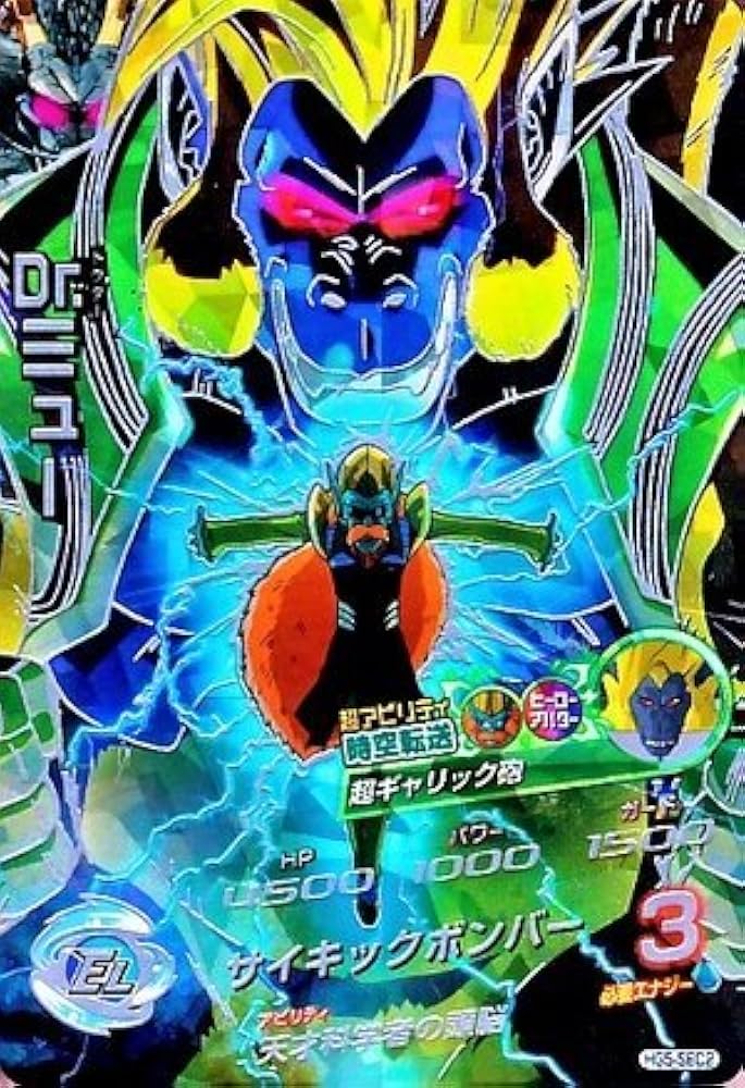 Amazon.co.jp: ドラゴンボールヒーローズ GM5弾 UR Dr.ミュー 【時空