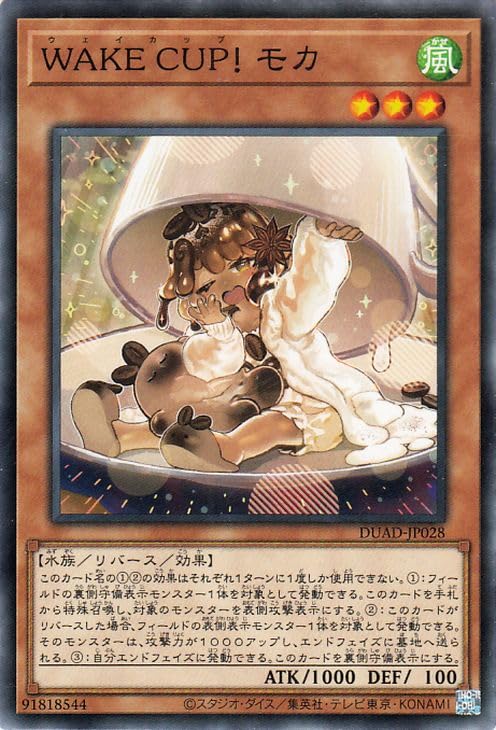 Amazon.co.jp: 遊戯王カード WAKE CUP！ モカ(ノーマルレア) DUELIST
