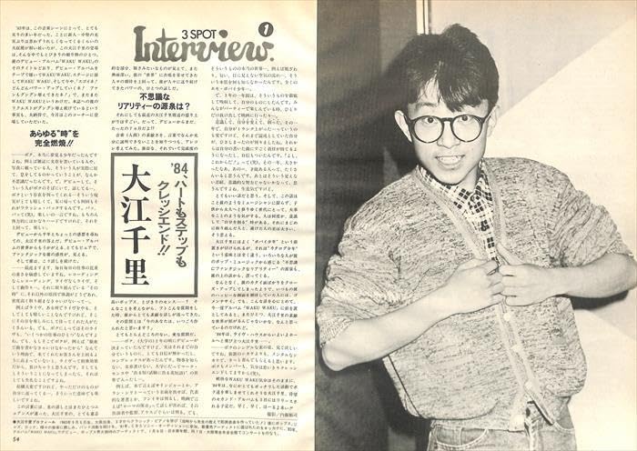 Amazon.co.jp: 大江千里 雑誌 切り抜き 400P 貴重80年代～ ／説明欄に