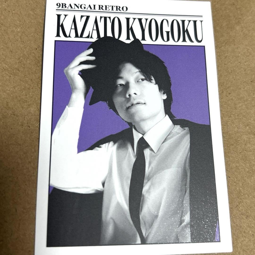 Amazon.co.jp: 京極風斗 9番街レトロ 京極 よしもとコレカ コレカ