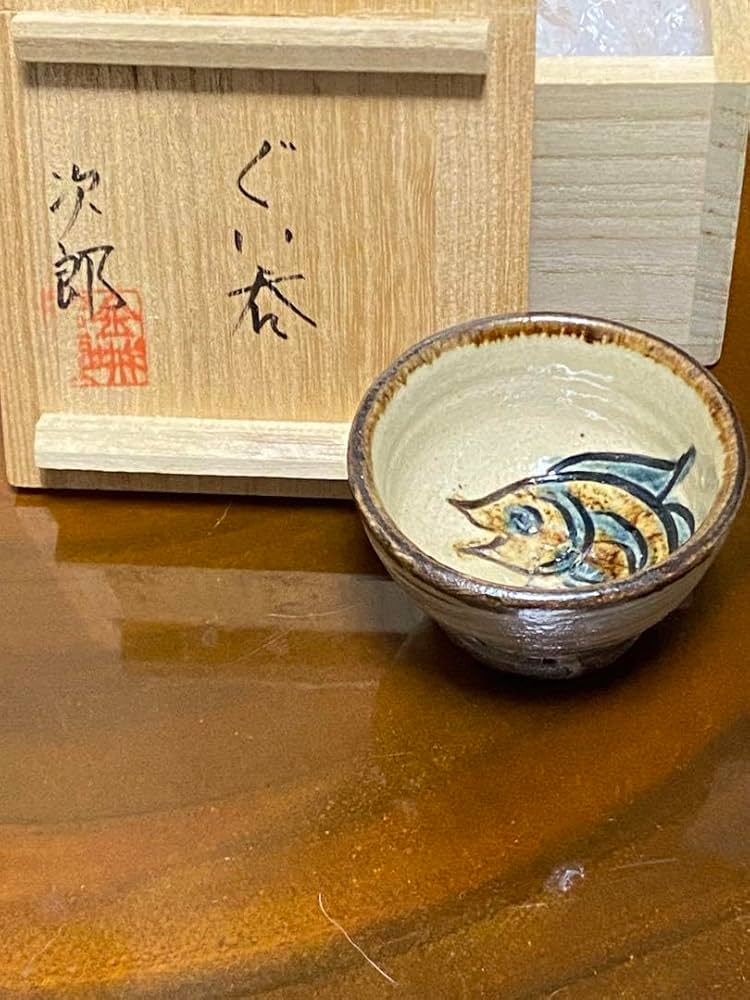 Amazon.co.jp: 金城次郎 壺屋焼 笑う魚 魚文ぐい呑 酒呑 酒器 沖縄