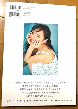 Amazon.co.jp: 齊藤京子1st写真集(SHOWROOM限定購入者特典ポスター付