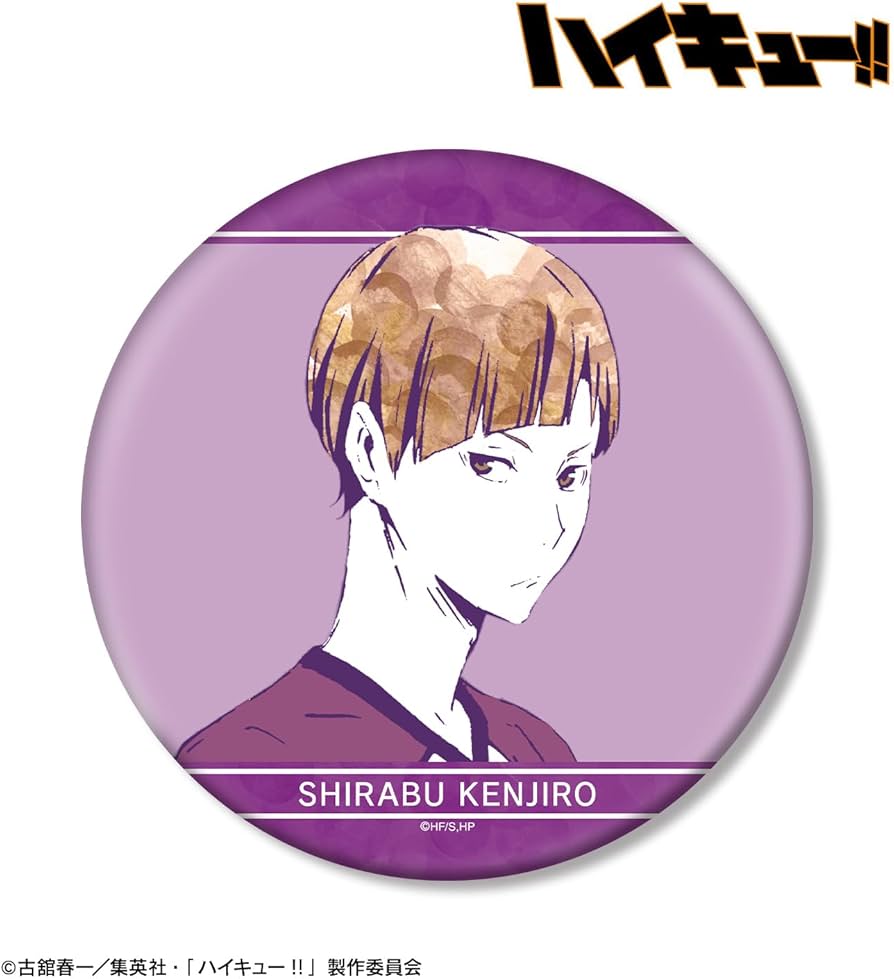 ハイキュー ハイドリ年末年始記念特大缶バッチ 白布賢二郎 非売品