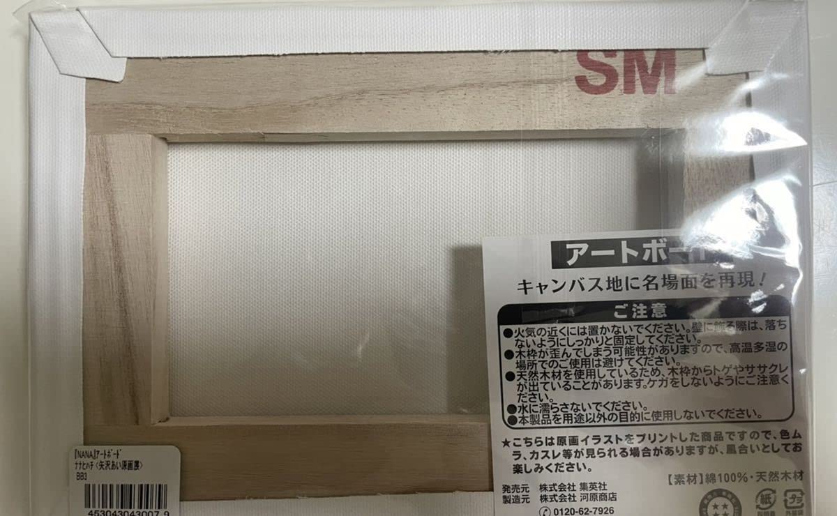 Amazon.co.jp: 矢沢あい 原画展 NANA アートボード ナナ&ハチ 限定 ALL