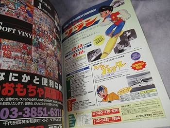 Amazon.co.jp: 美本 資料本 怪獣・ヒーローお宝鑑定カタログ 1998年版