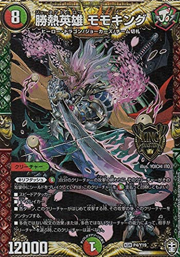 Amazon.co.jp: デュエルマスターズ P4/Y19 勝熱英雄 モモキング (KGM