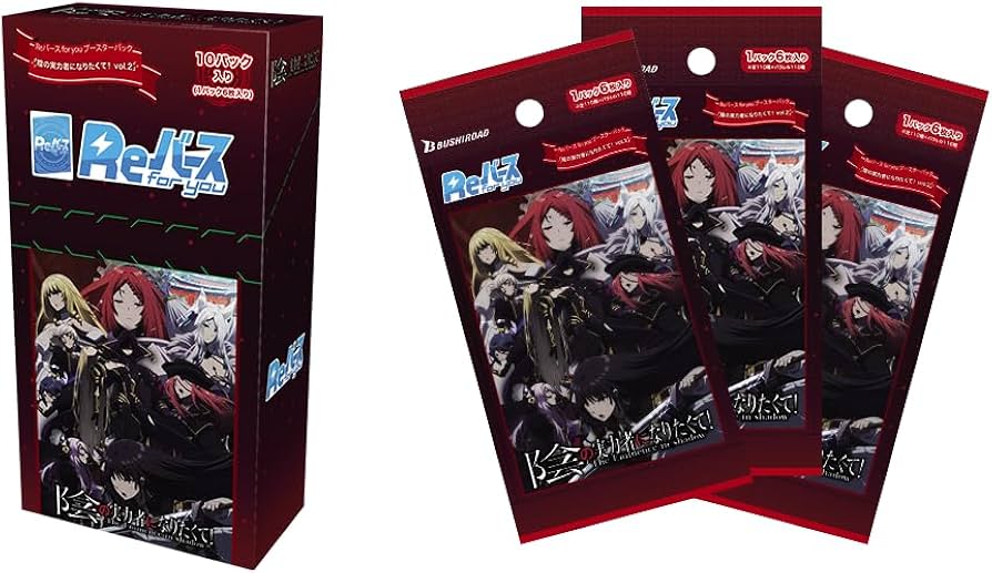 Amazon.co.jp: Reバース for you ブースターパック「陰の実力者になり