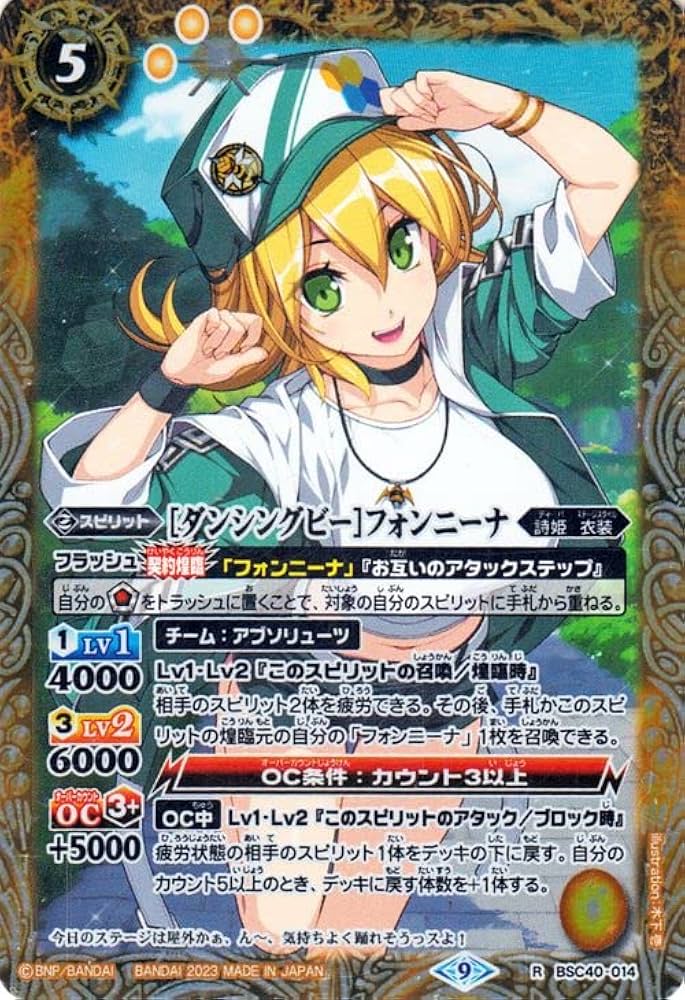 Amazon.co.jp: バトルスピリッツ ［ダンシングビー］フォンニーナ