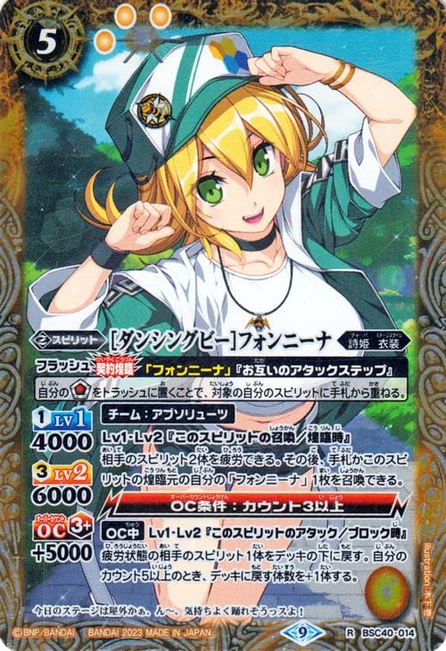 Amazon.co.jp: バトルスピリッツ ［ダンシングビー］フォンニーナ