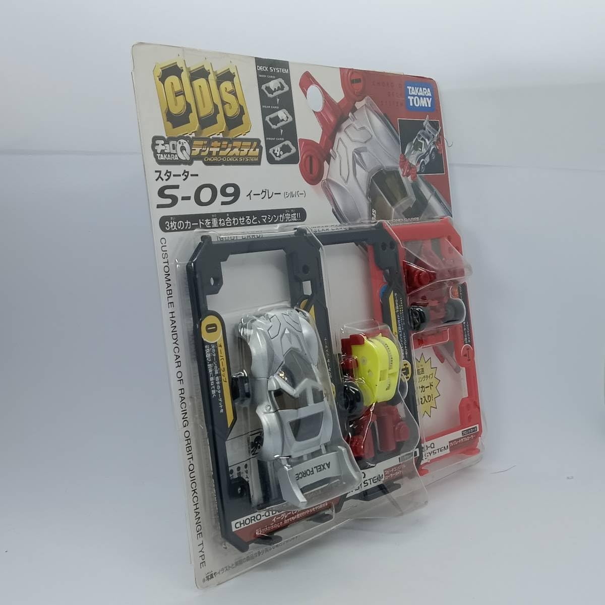 Amazon.co.jp: チョロQ デッキシステム S-09イーグレー(シルバー