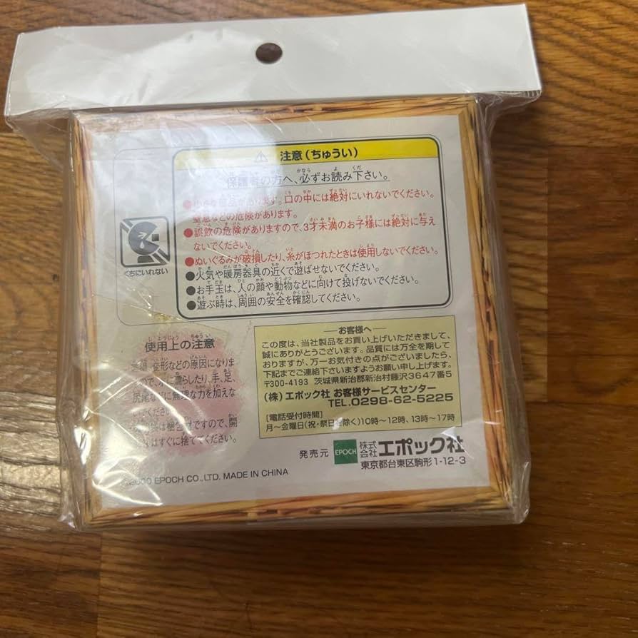 Amazon.co.jp: とっとこハム太郎 ぬいぐるみセット まいどくん