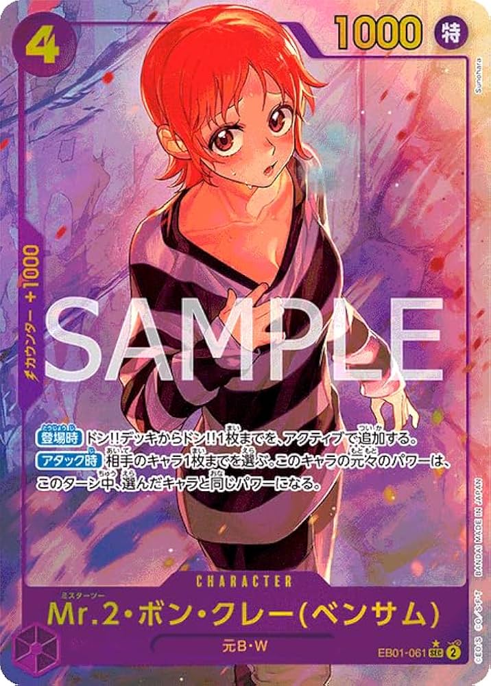 Amazon.co.jp: 【パラレル】ワンピースカードゲーム EB01-061 Mr.2