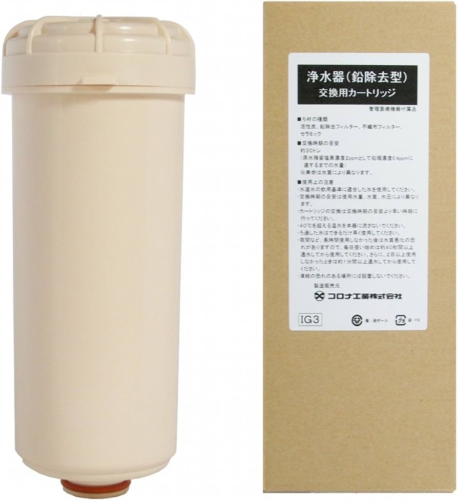 Amazon | コロナ工業・旭硝子 純正品 鉛除去 浄水器カートリッジ