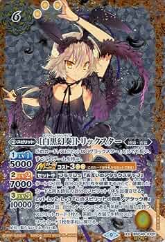 Amazon.co.jp: バトルスピリッツ ［白黒幻奏］トリックスター
