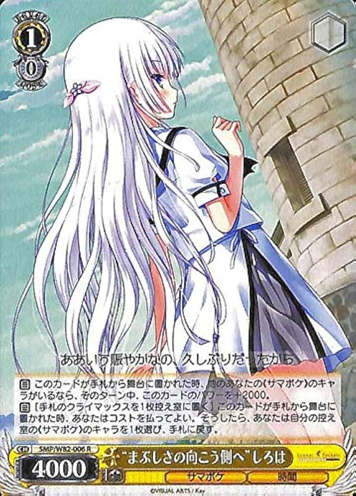 ヴァイス SP “ともだちの距離”しろは サマポケ BLUE Re:Edit ヴァイス