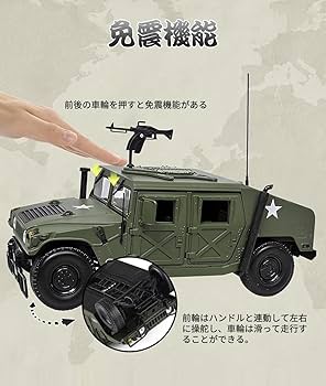 Amazon | Homepatche ハンヴィー模型 合金強化版 1/18スケールモデル