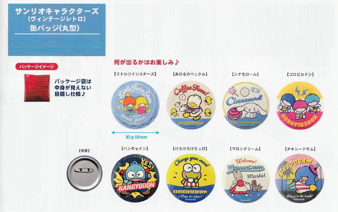 Amazon.co.jp: ケイカンパニー サンリオキャラクターズ （ヴィンテージ